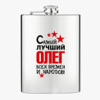 Фляжка стальная
