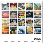 исполнение желаний