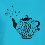 Занимайтесь любовью