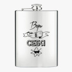 Фляжка стальная
