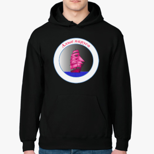 Толстовка худи с принтом Алые паруса