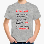 Детская футболка