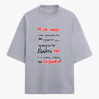 Футболка оверсайз