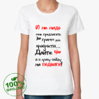 Женская футболка органик