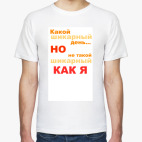 Мужская футболка