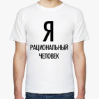 Мужская футболка