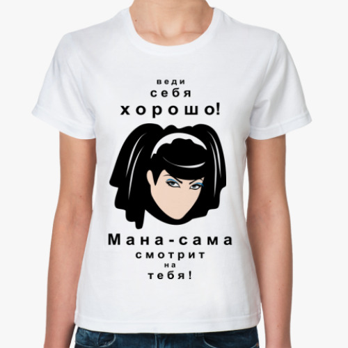 Классическая футболка Мана