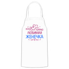 Кухонный фартук
