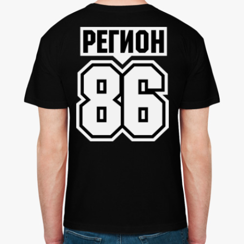 Футболка Регион 86