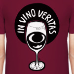 Истина в вине