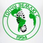 Топчу Землю С 1994