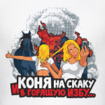 Русская женщина