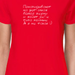 А я не такая