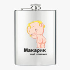 Фляжка стальная