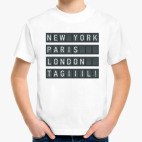 Нью-Йорк - Тагил