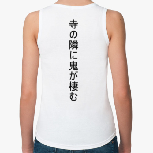 Женская майка Демон Хання