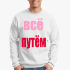 Свитшот