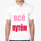 Мужская рубашка поло