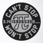 Пи не остановить