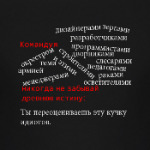 Командир чего-нибудь