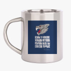 Кружка металлическая