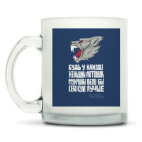 Кружка матовая