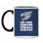 Кружка двухцветная