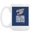 Кружка 420 мл