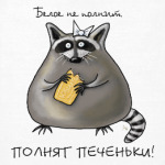 Белое не полнит