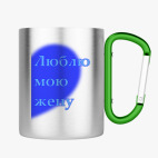 Кружка с карабином