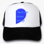 Кепки Trucker