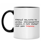 Кружка двухцветная