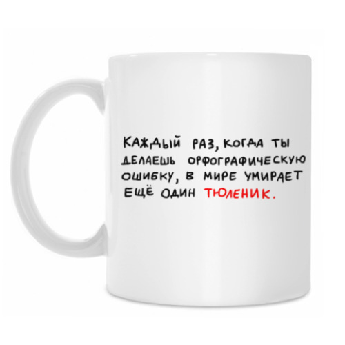 Кружка Тюленик