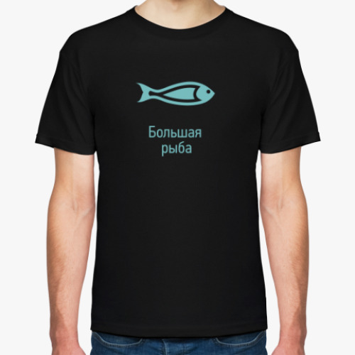 Футболка с принтом Большая рыба