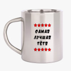 Кружка металлическая