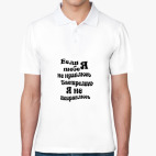 Мужская рубашка поло