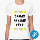 Женская спортивная футболка