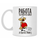 Кружка 330 мл