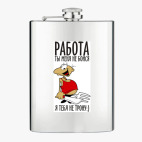 Фляжка стальная