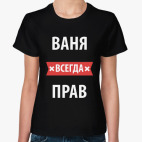 Женская футболка