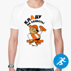 Мужская спортивная футболка