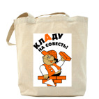 Холщовая сумка