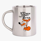 Кружка металлическая