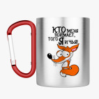 Кружка с карабином