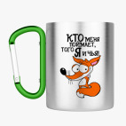 Кружка с карабином