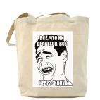 Холщовая сумка