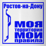 Ростов-на-Дону