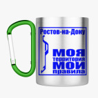 Кружка с карабином