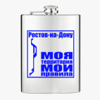 Фляжка стальная