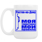 Кружка 420 мл